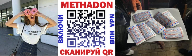 Метадон VHQ  Димитровград 