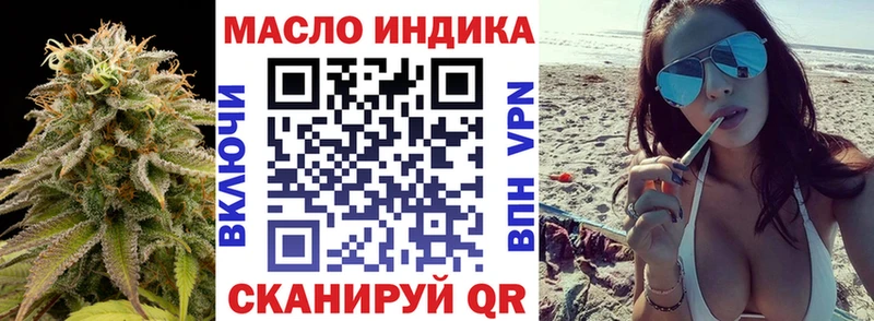 Дистиллят ТГК гашишное масло  ОМГ ОМГ вход  Димитровград  купить закладку 